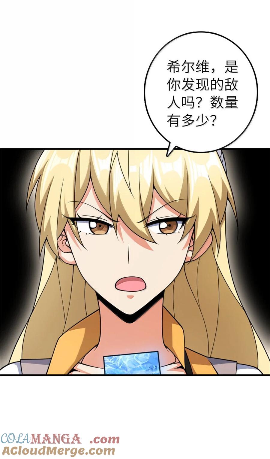 《放开那个女巫》629 平原枪声 第34页