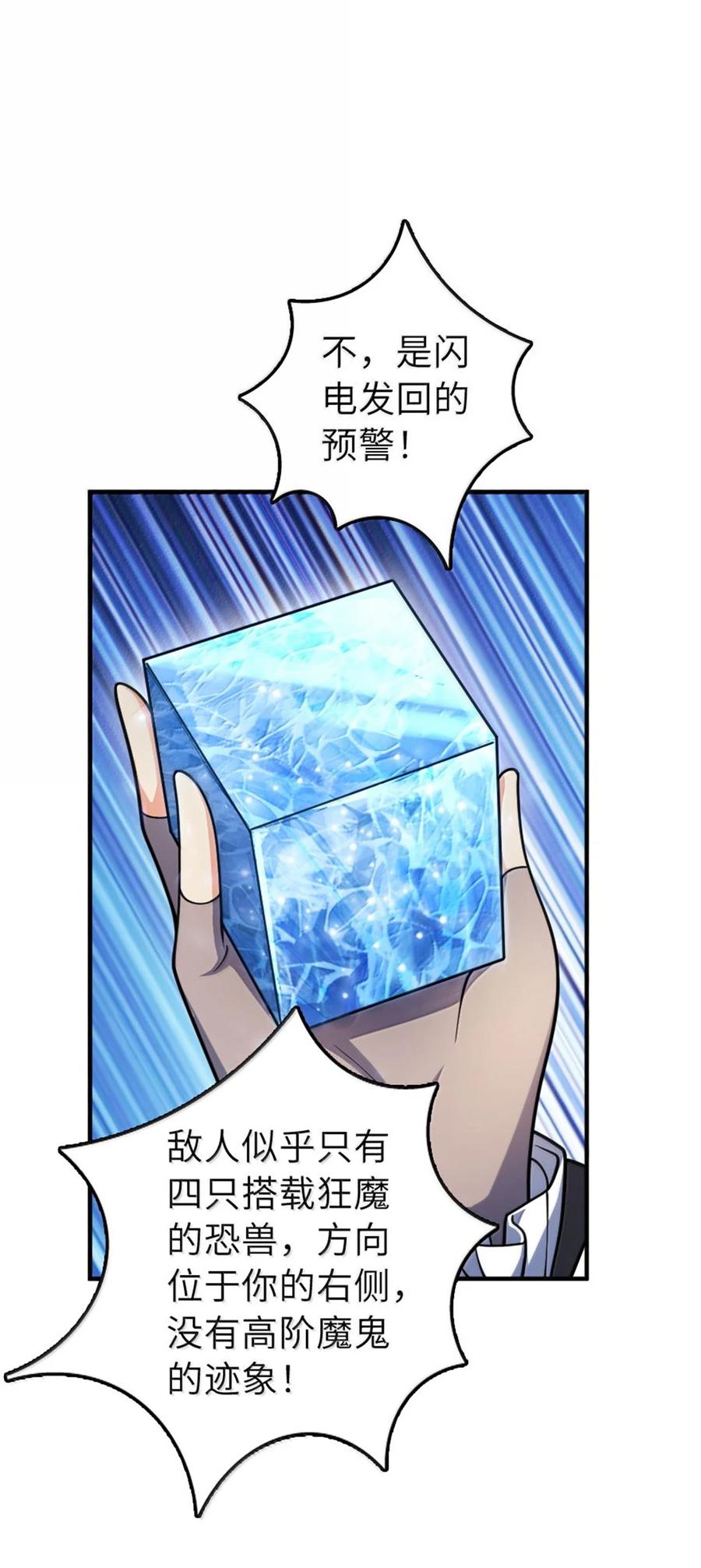 《放开那个女巫》629 平原枪声 第35页