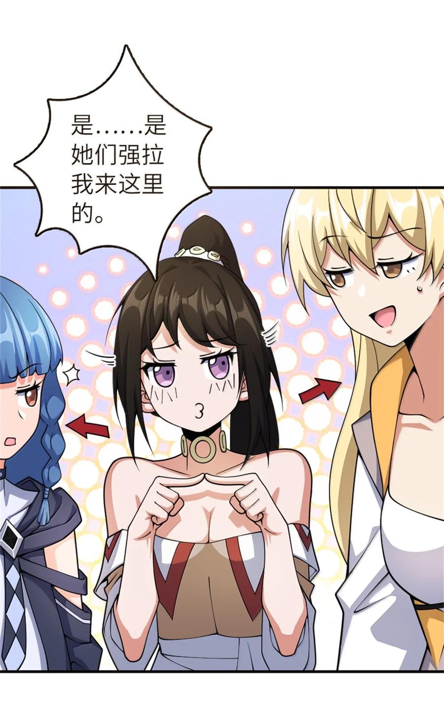《放开那个女巫》629 平原枪声 第20页