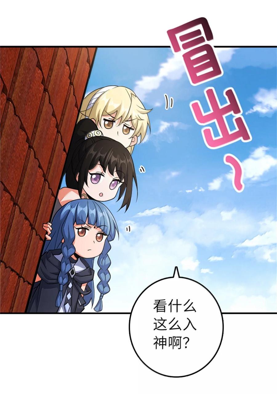《放开那个女巫》629 平原枪声 第14页