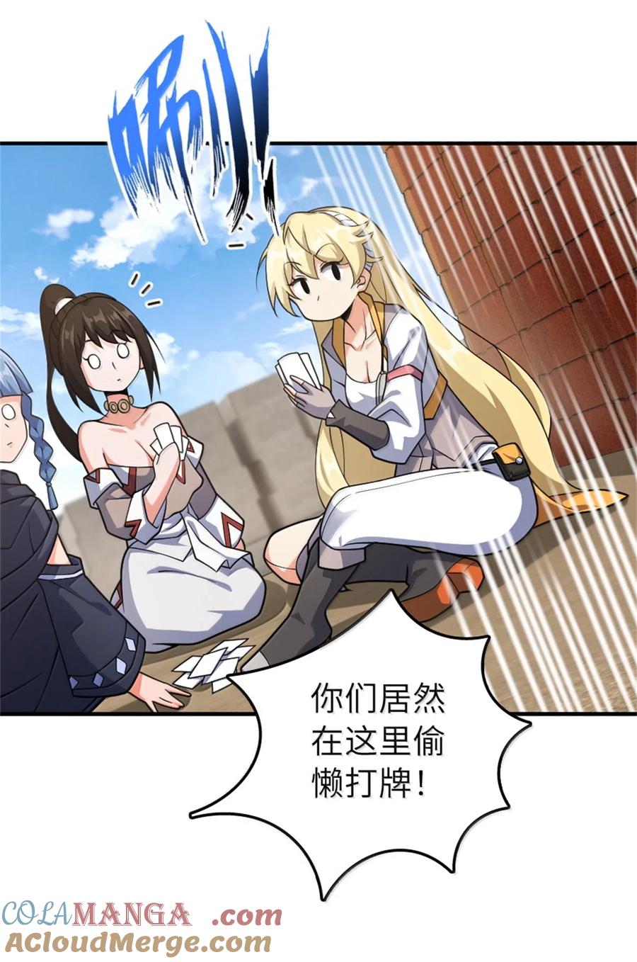 《放开那个女巫》629 平原枪声 第16页