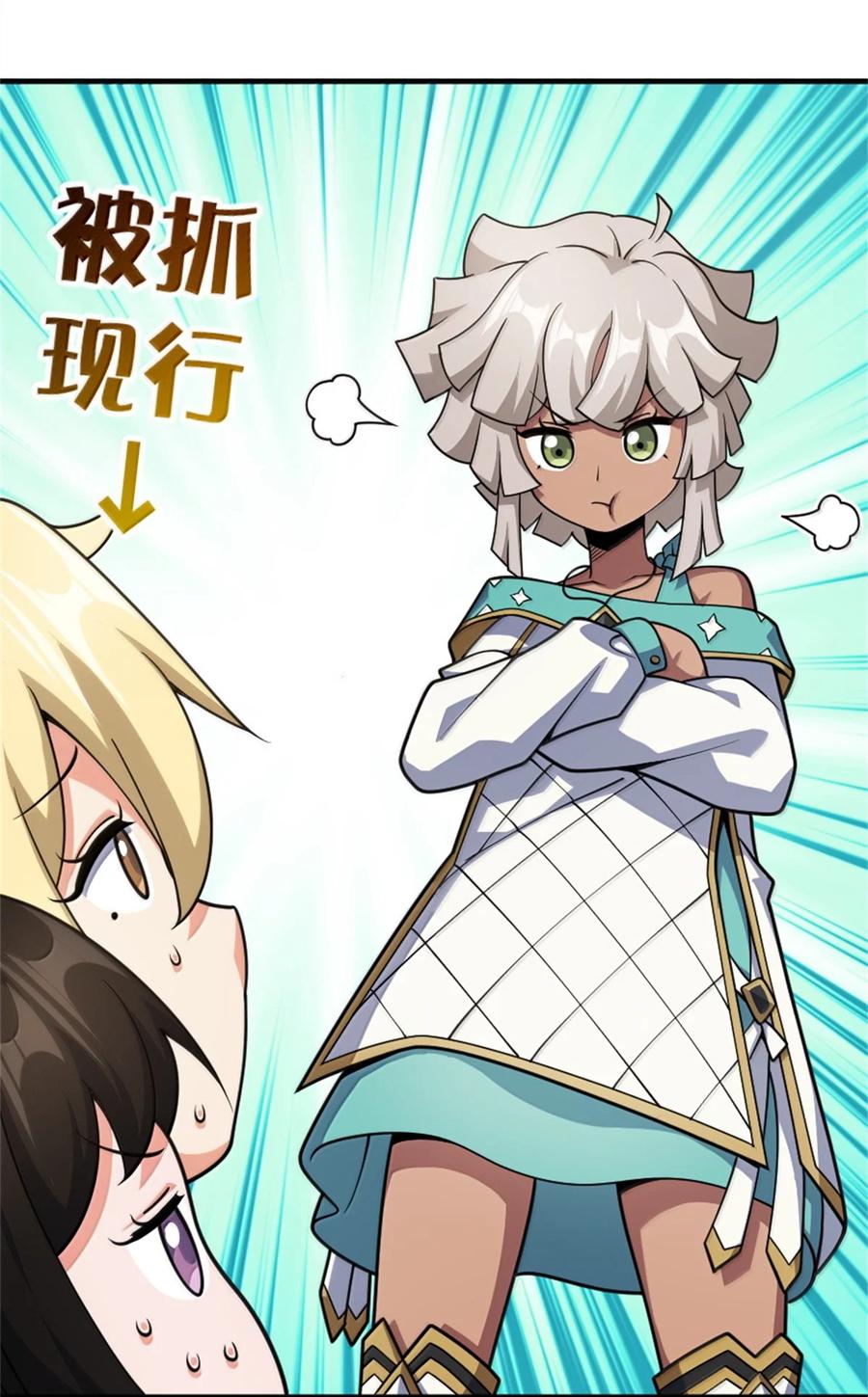 《放开那个女巫》629 平原枪声 第17页