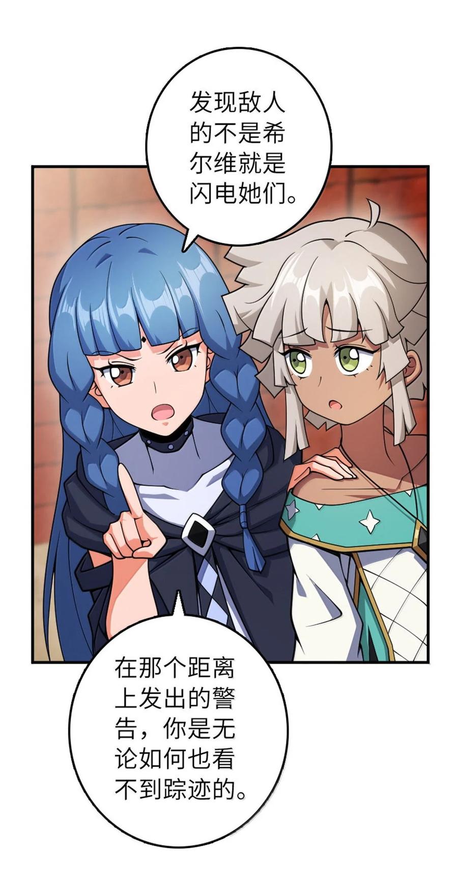 《放开那个女巫》629 平原枪声 第29页