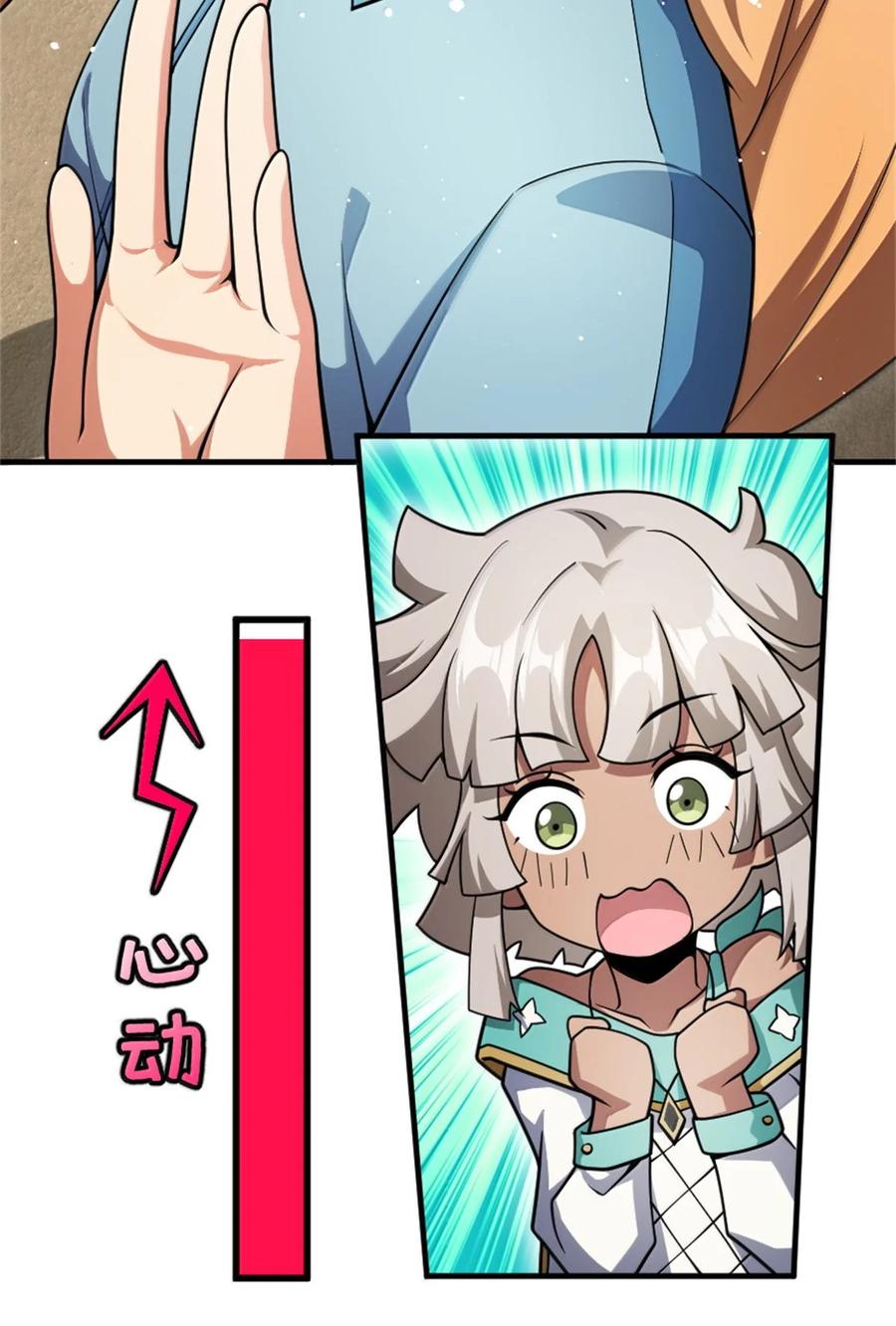 《放开那个女巫》629 平原枪声 第9页
