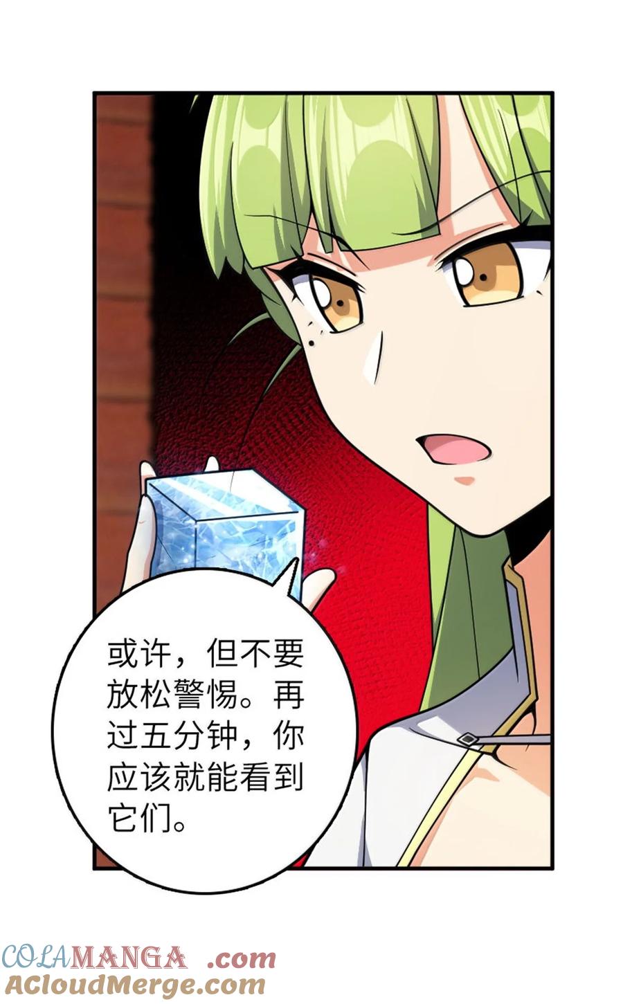 《放开那个女巫》629 平原枪声 第37页