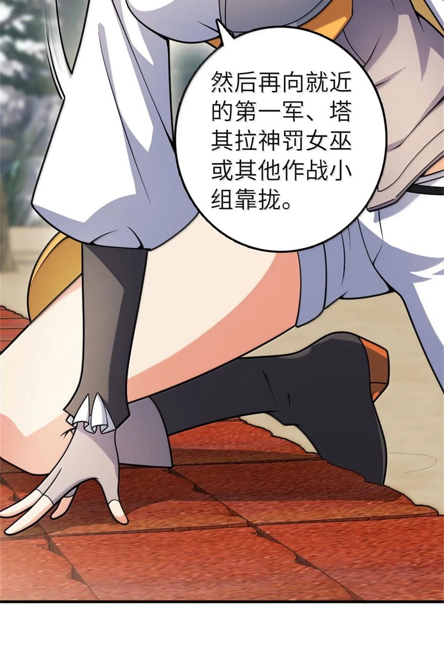 《放开那个女巫》629 平原枪声 第33页