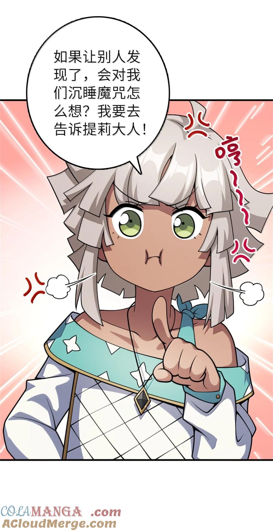 《放开那个女巫》629 平原枪声 第19页