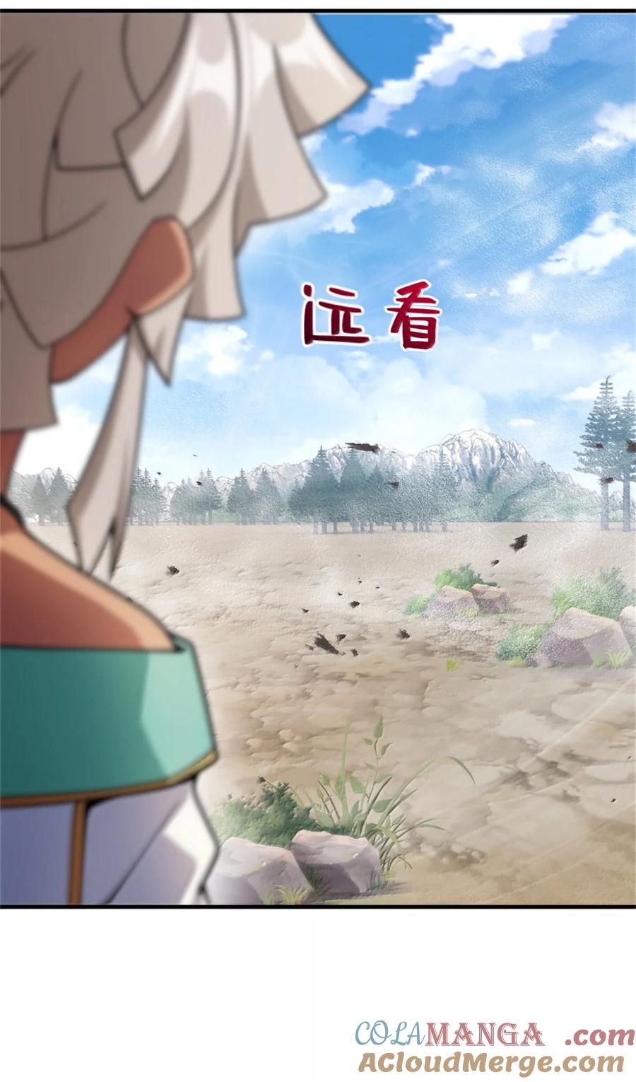 《放开那个女巫》629 平原枪声 第28页