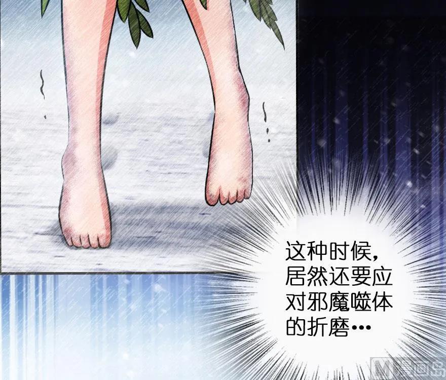 《放开那个女巫》61 共助会的抉择 第38页