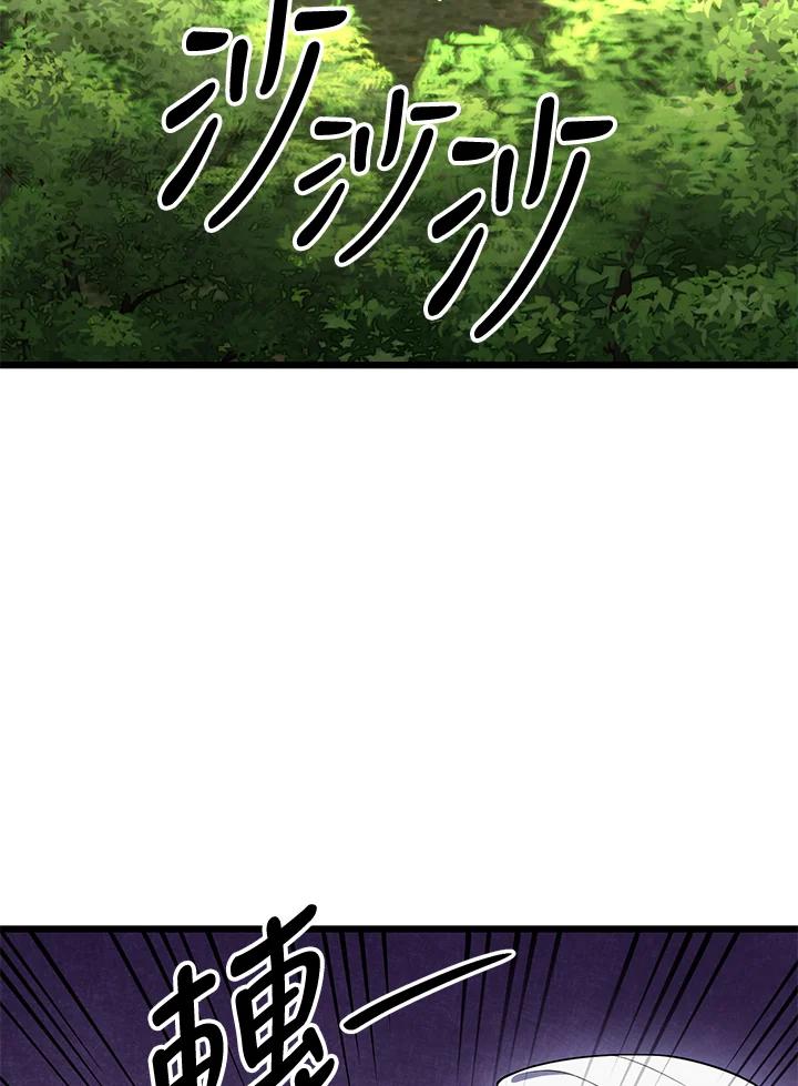 从满级开始升级 - 第63话 - 第123张图