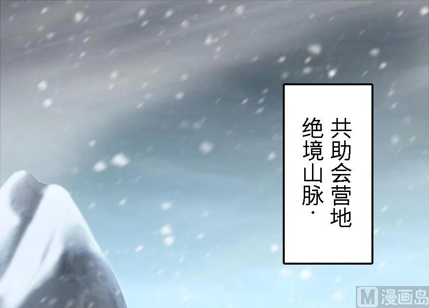 《放开那个女巫》61 共助会的抉择 第2页