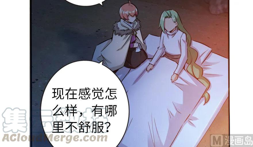 《放开那个女巫》61 共助会的抉择 第53页