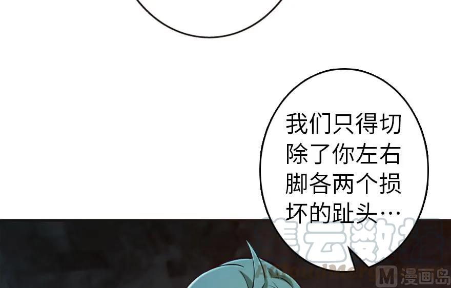 《放开那个女巫》61 共助会的抉择 第57页