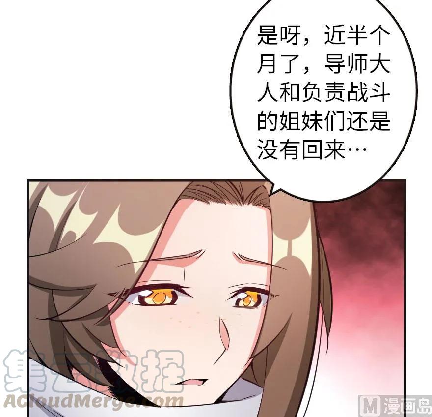 《放开那个女巫》61 共助会的抉择 第13页