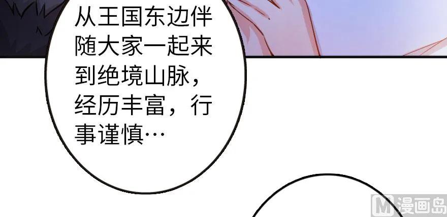 《放开那个女巫》61 共助会的抉择 第83页