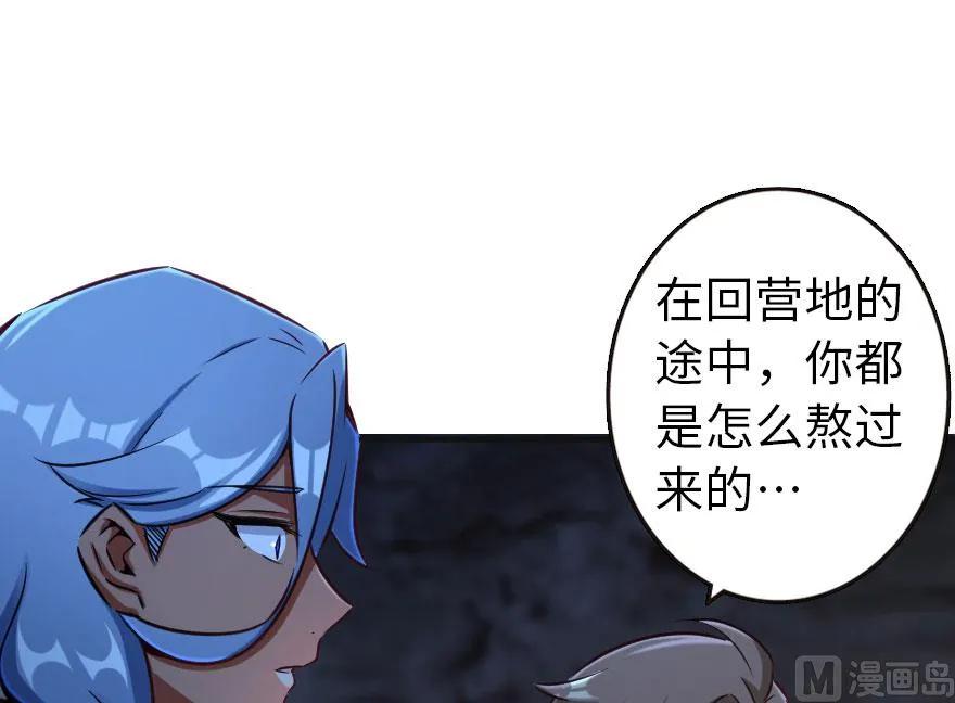《放开那个女巫》61 共助会的抉择 第55页