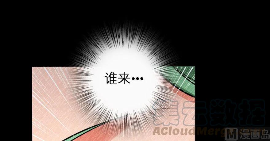 《放开那个女巫》61 共助会的抉择 第45页