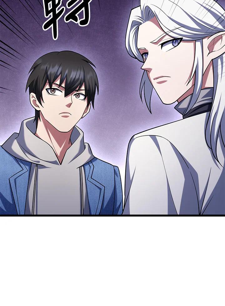 从满级开始升级 - 第63话 - 第124张图