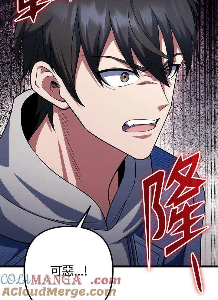 从满级开始升级 - 第63话 - 第133张图