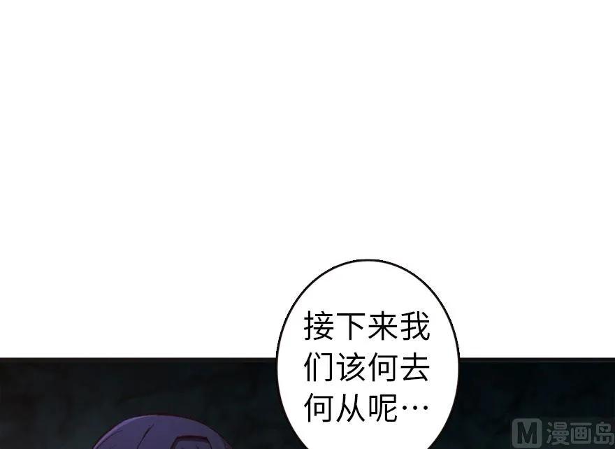 《放开那个女巫》61 共助会的抉择 第8页