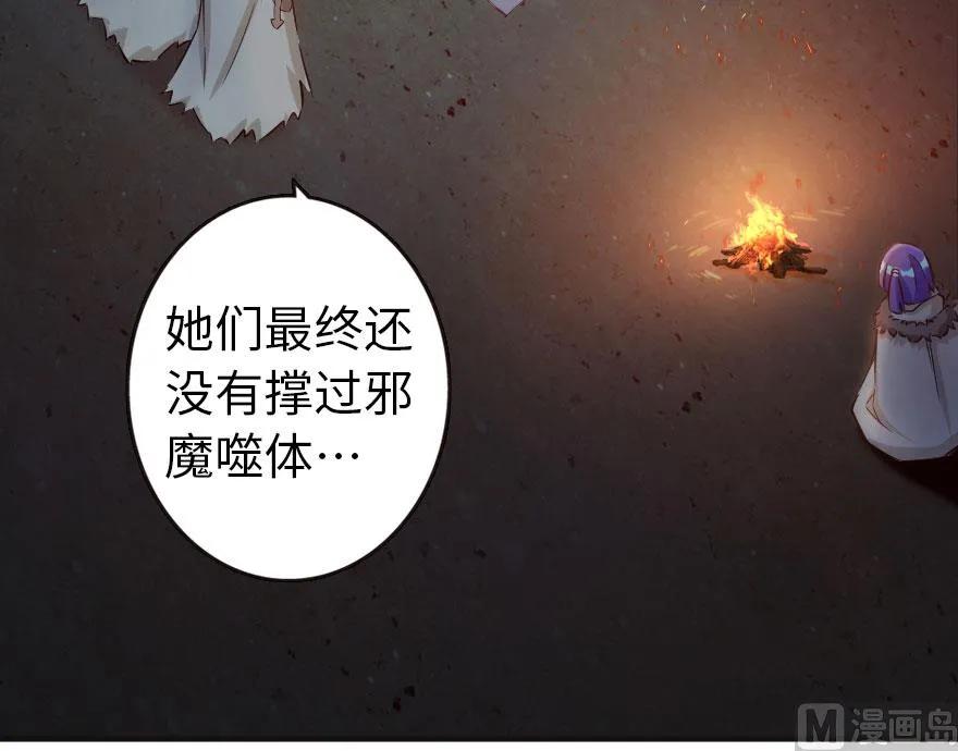 《放开那个女巫》61 共助会的抉择 第7页