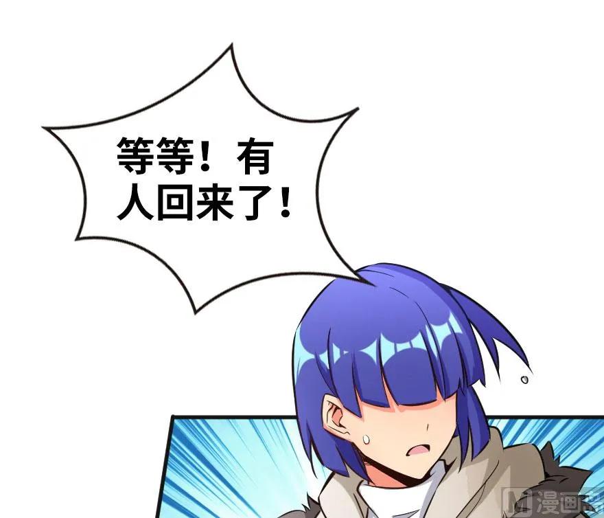 《放开那个女巫》61 共助会的抉择 第19页