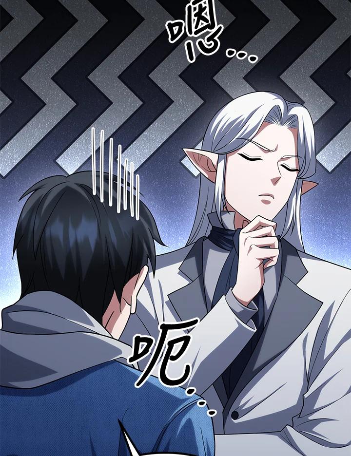 从满级开始升级 - 第63话 - 第112张图