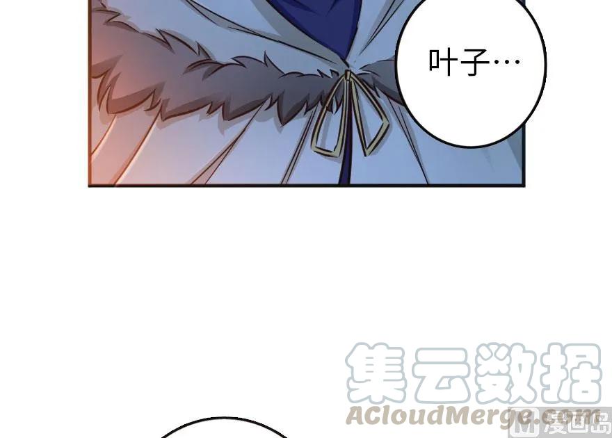 《放开那个女巫》61 共助会的抉择 第61页
