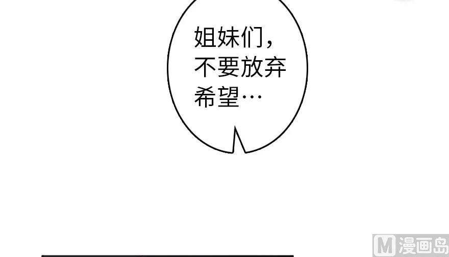 《放开那个女巫》61 共助会的抉择 第16页