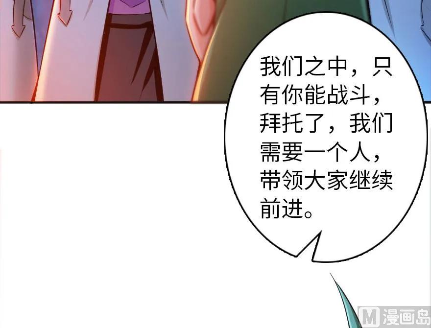 《放开那个女巫》61 共助会的抉择 第68页