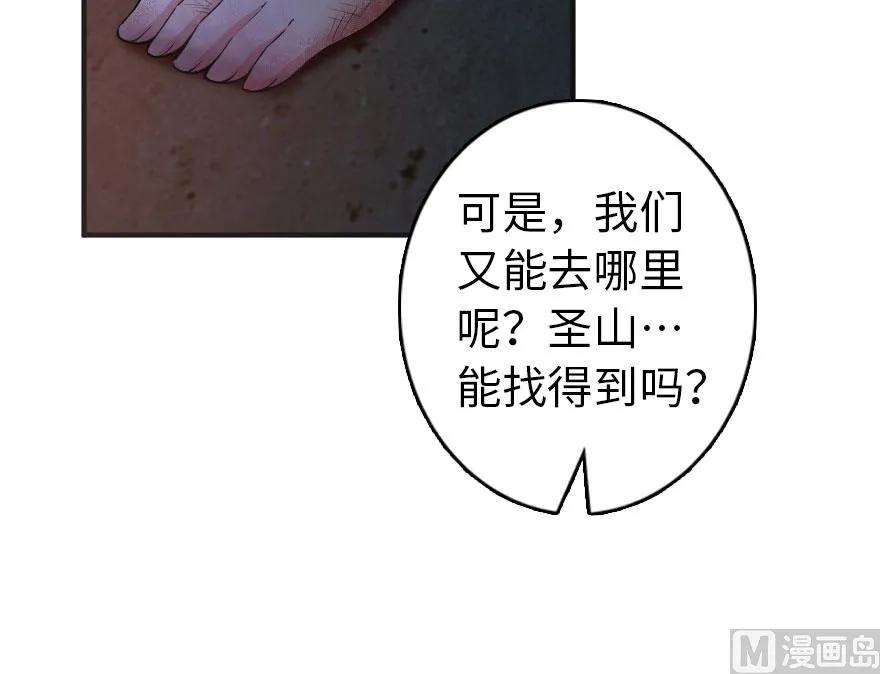 《放开那个女巫》61 共助会的抉择 第18页