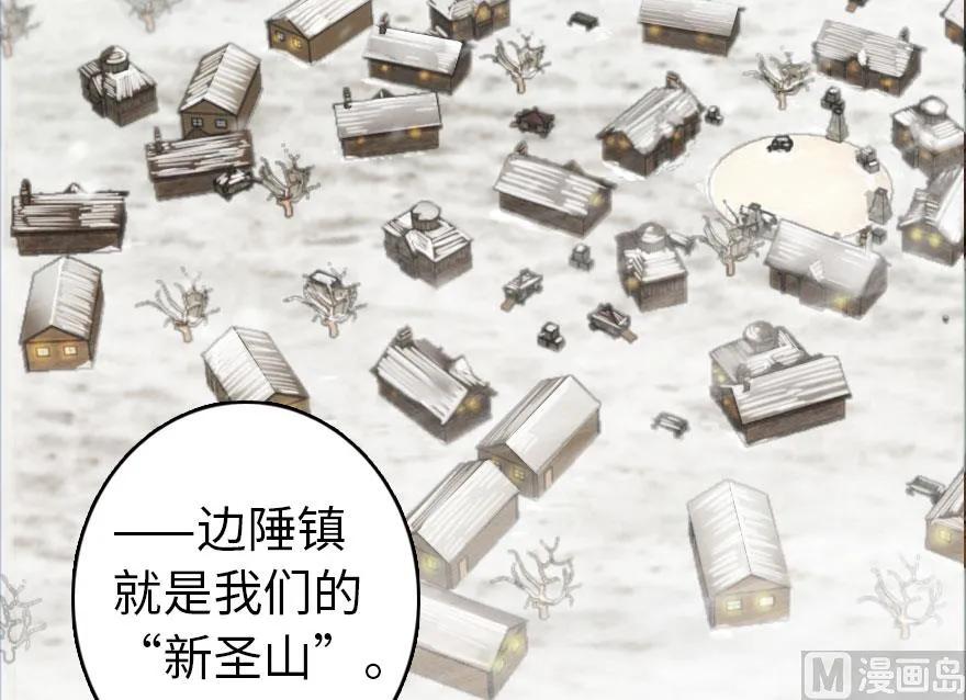 《放开那个女巫》61 共助会的抉择 第88页