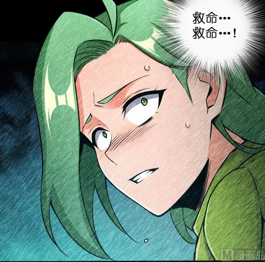 《放开那个女巫》61 共助会的抉择 第44页