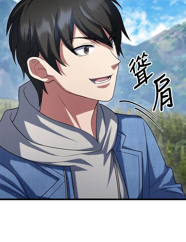 从满级开始升级 - 第63话 - 第119张图