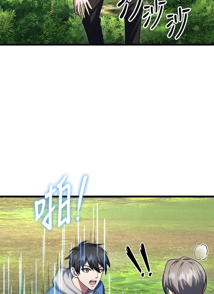 从满级开始升级 - 第63话 - 第126张图