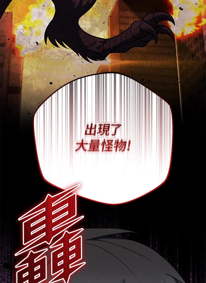 从满级开始升级 - 第63话 - 第132张图