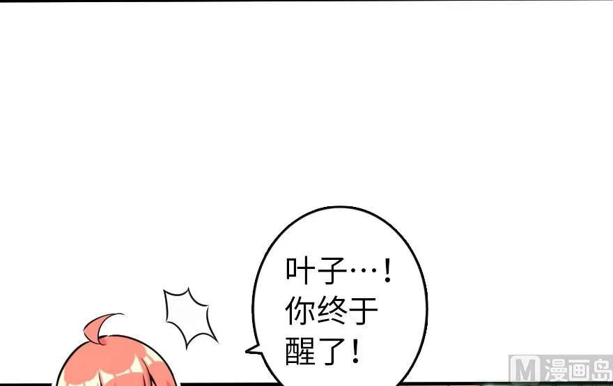 《放开那个女巫》61 共助会的抉择 第50页
