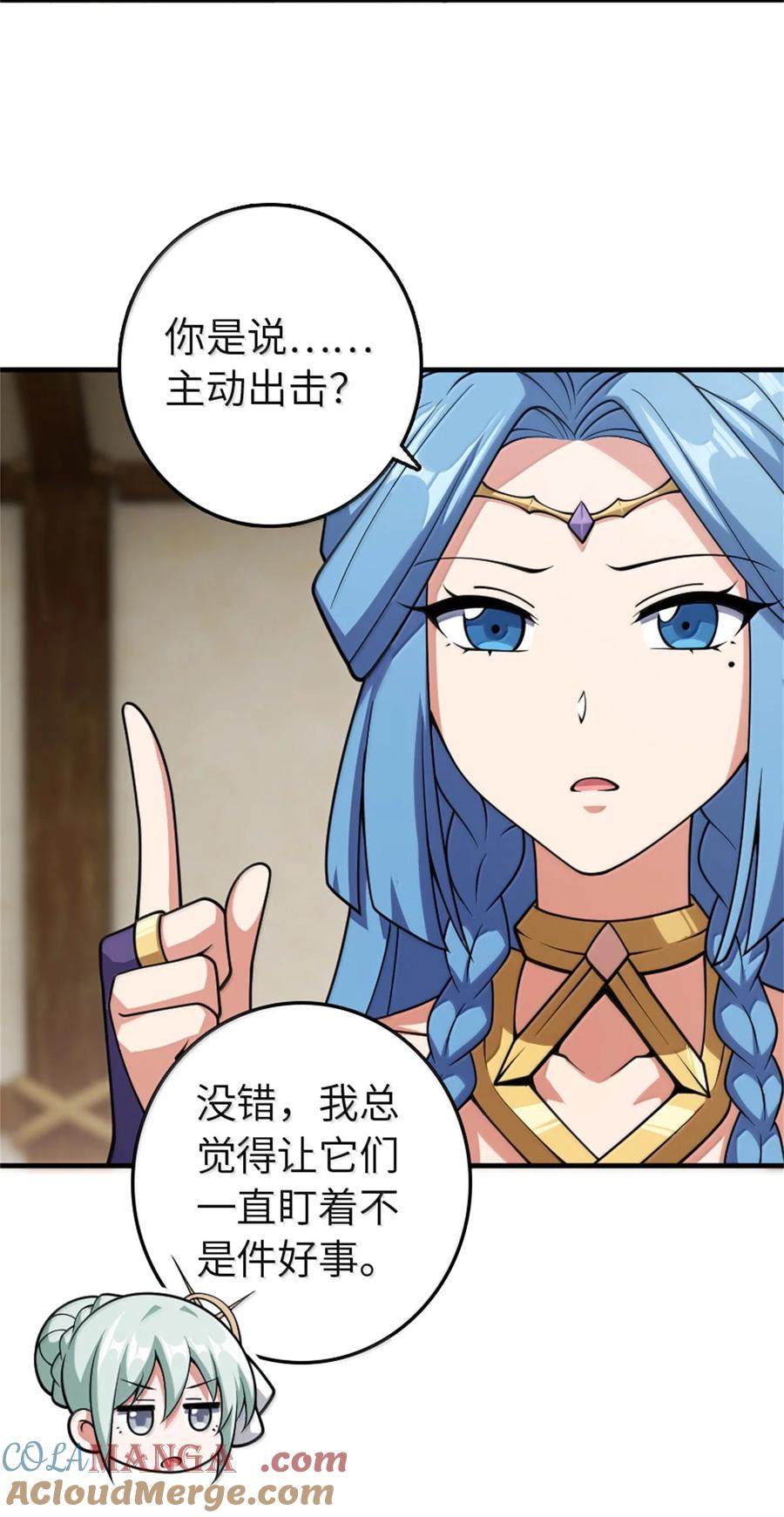 放开那个女巫 631 寂静的夜 第10页