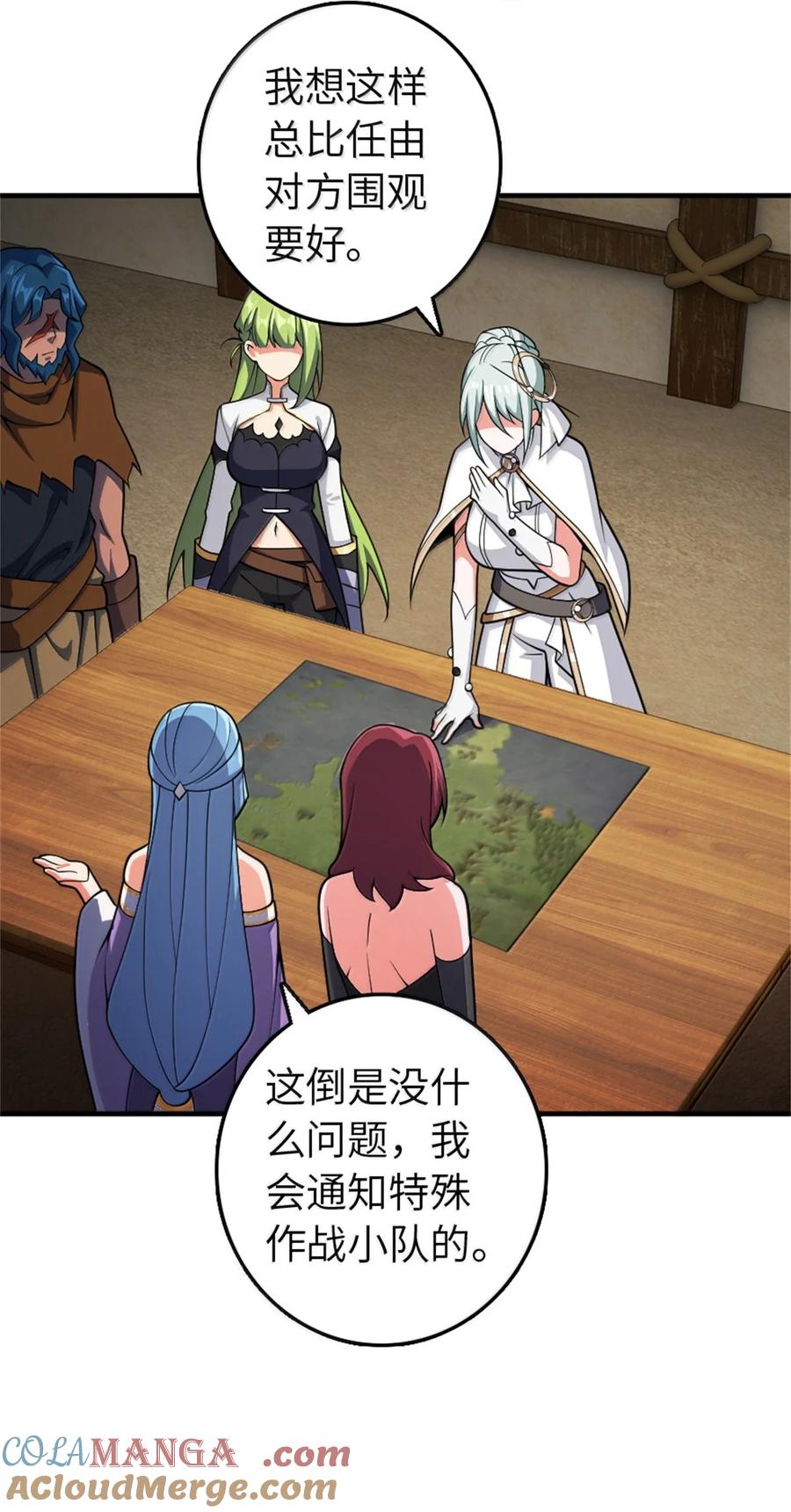 放开那个女巫 631 寂静的夜 第16页