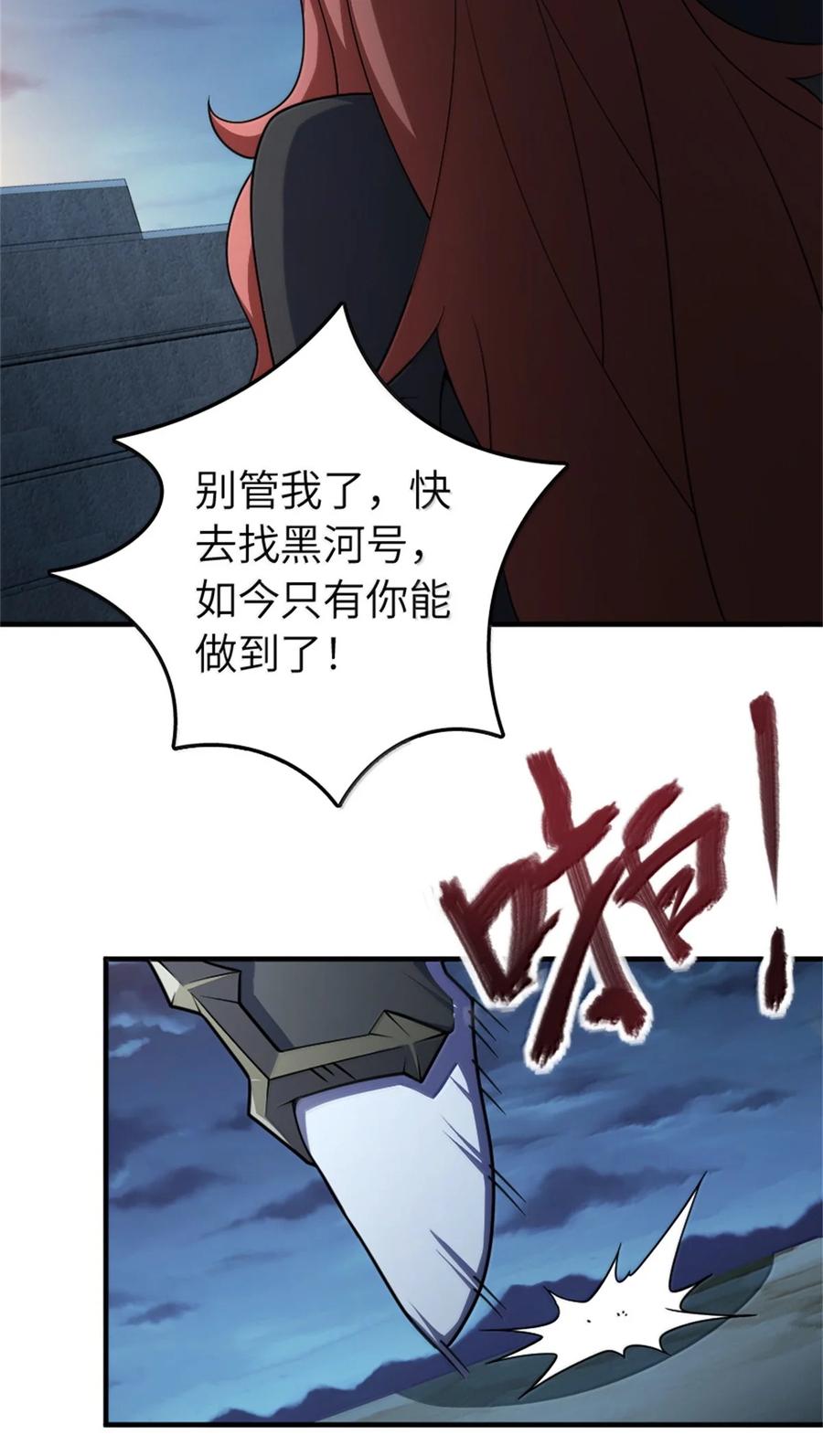 放开那个女巫 632 夜幕中的混战 第30页