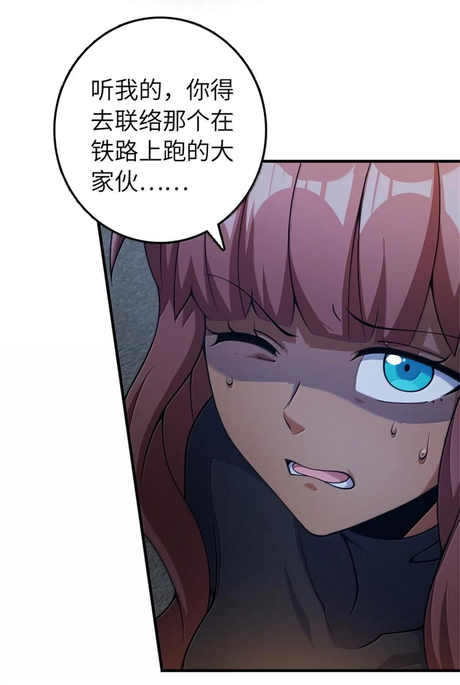 放开那个女巫 632 夜幕中的混战 第24页