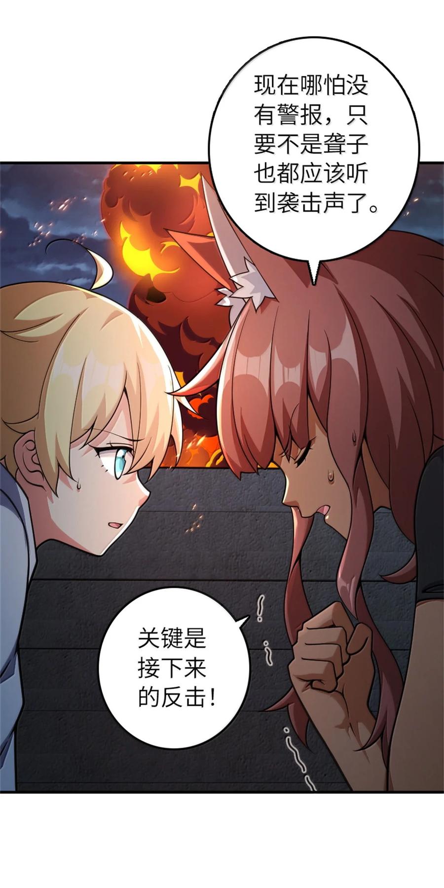 放开那个女巫 632 夜幕中的混战 第26页