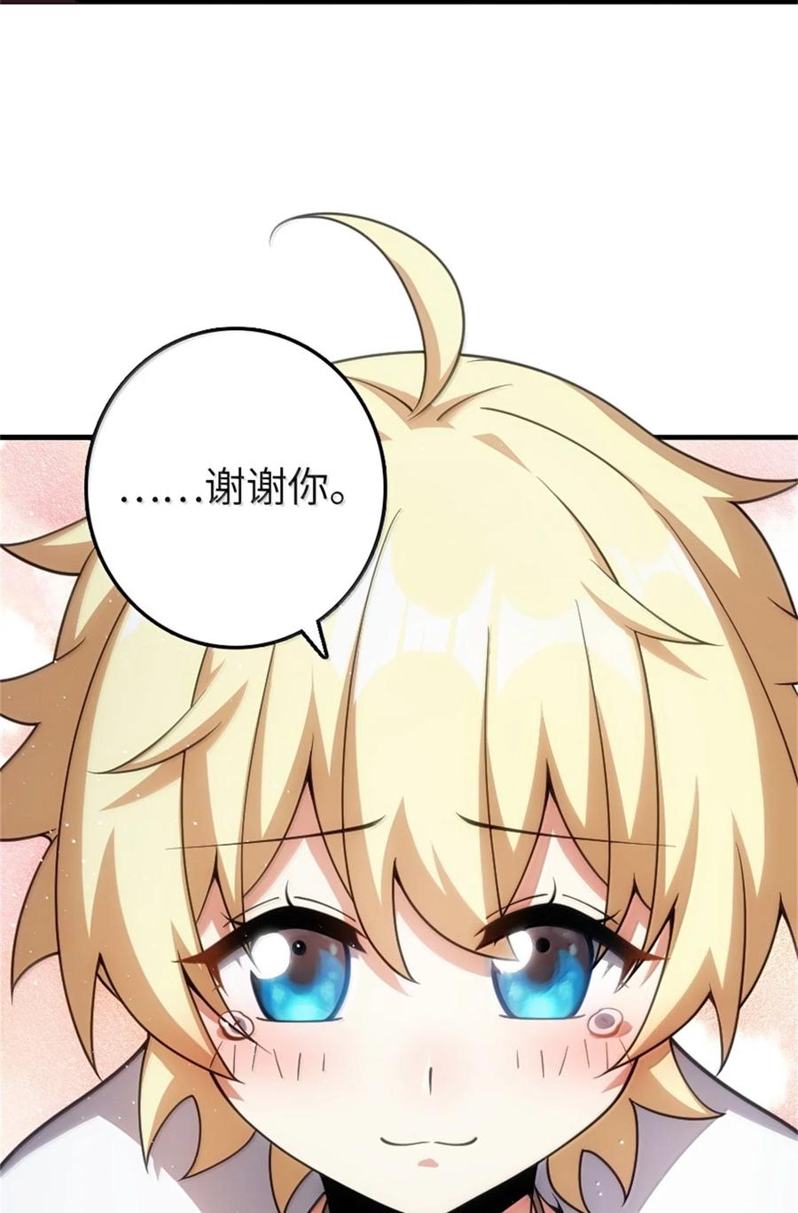 放开那个女巫 632 夜幕中的混战 第9页