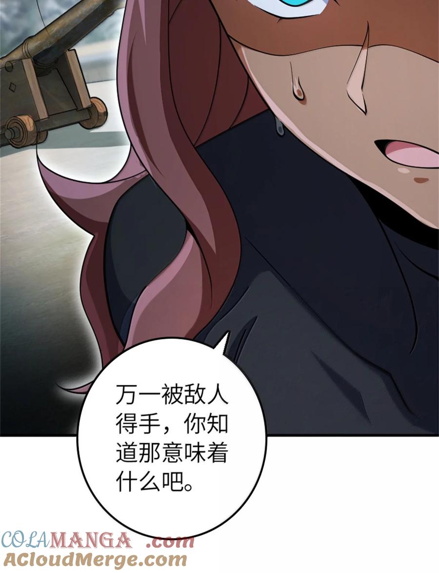 放开那个女巫 632 夜幕中的混战 第28页