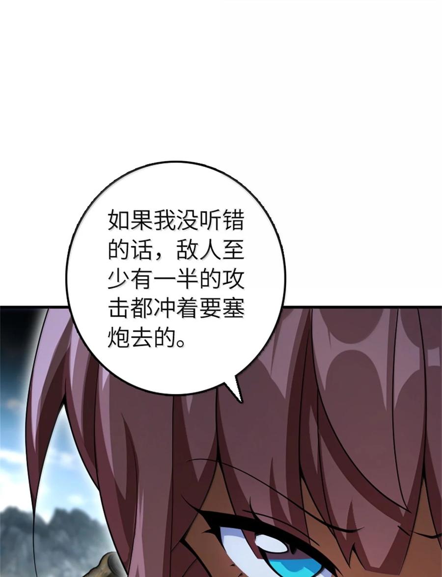 放开那个女巫 632 夜幕中的混战 第27页