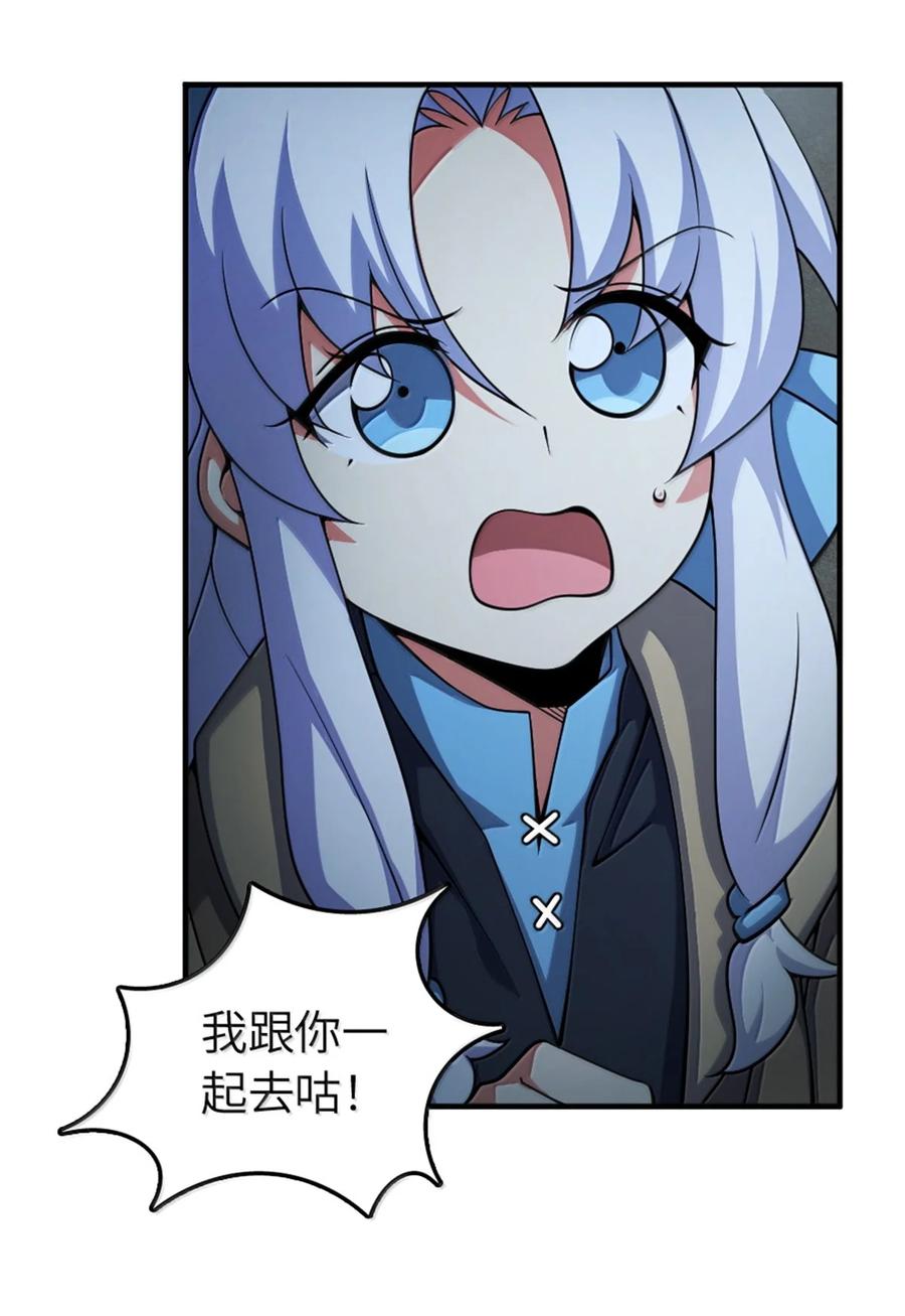 放开那个女巫 632 夜幕中的混战 第36页