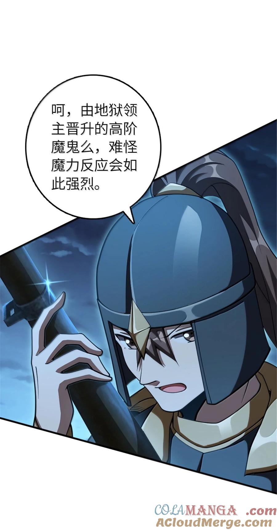 《放开那个女巫》633 黑色幽灵 第40页
