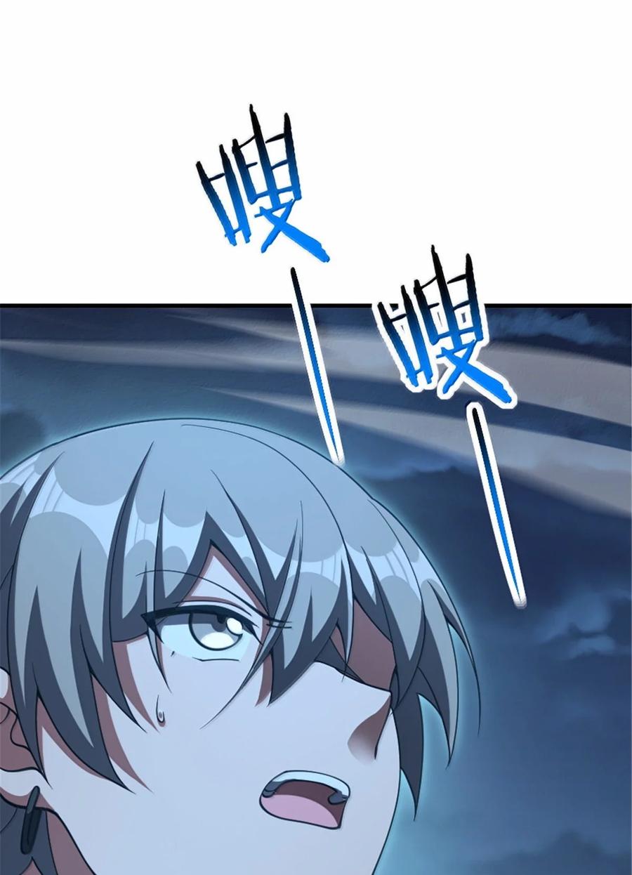 《放开那个女巫》633 黑色幽灵 第20页