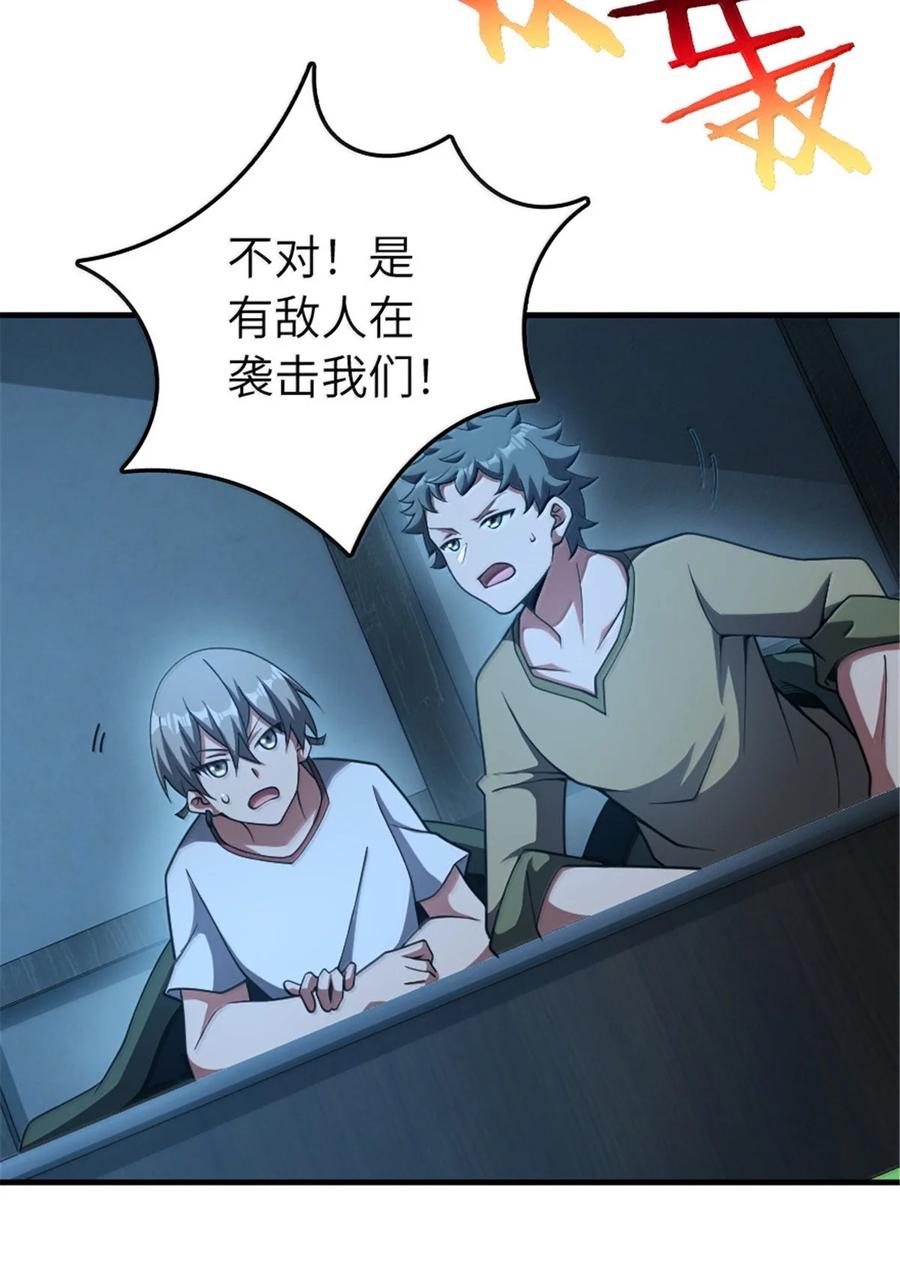 《放开那个女巫》633 黑色幽灵 第5页