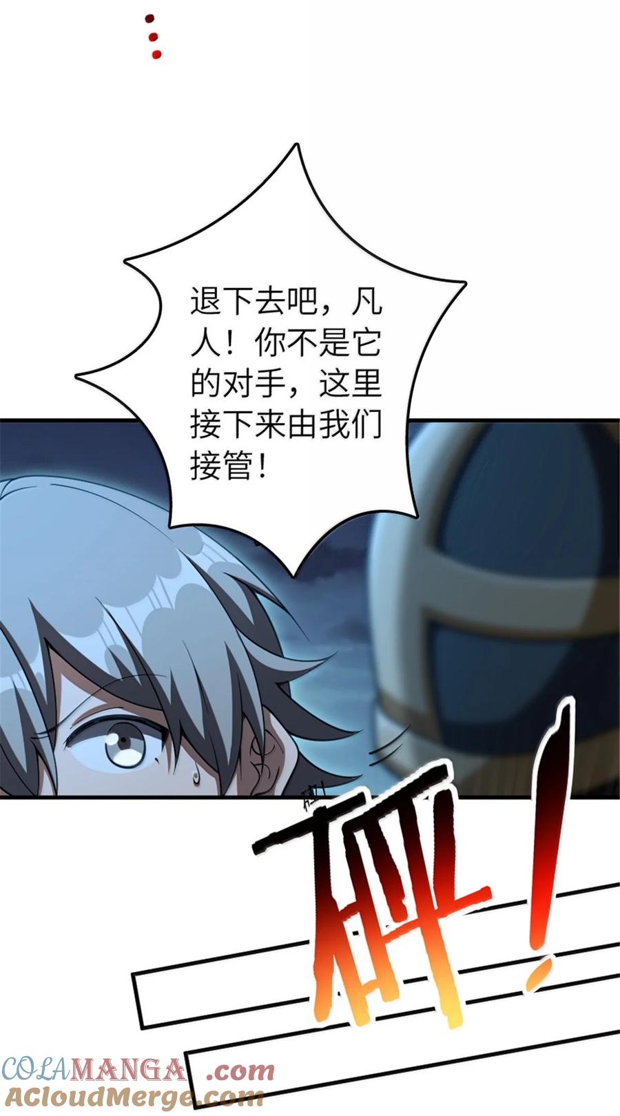 《放开那个女巫》633 黑色幽灵 第34页